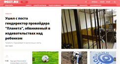 Desktop Screenshot of ngzt.ru